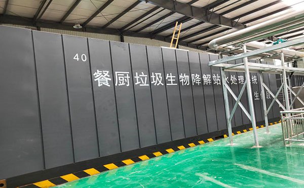 200噸餐廚91视频在线看設備